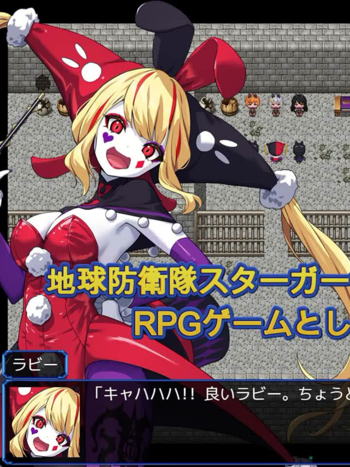 地球防卫队星际守护者 第3话