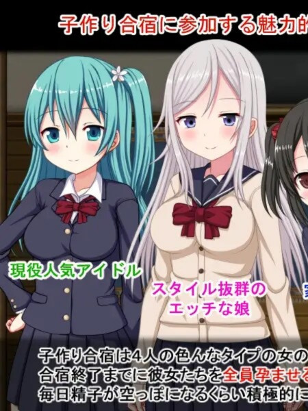 后宫造人训练营～成为性活指导员的俺～