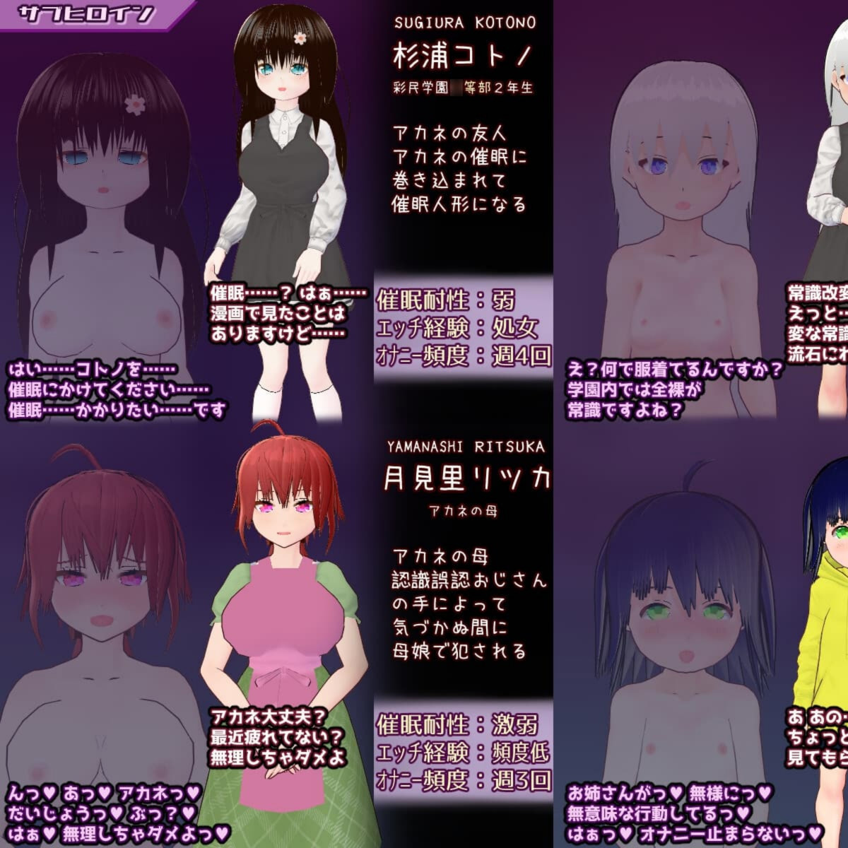 催眠改变双陆棋～催眠人偶・常识改变・认知误认・精神物品化～