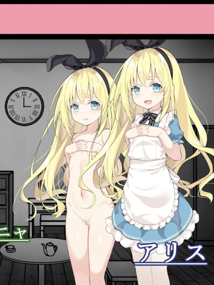 爱丽丝与恶魔牢狱～凌虐逃脱游戏～