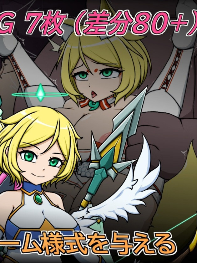 天使艾米卡-堕落的天使和荒芜的土地