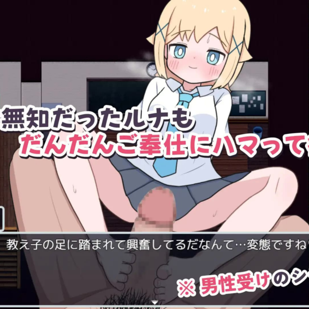 侍奉委员露娜酱