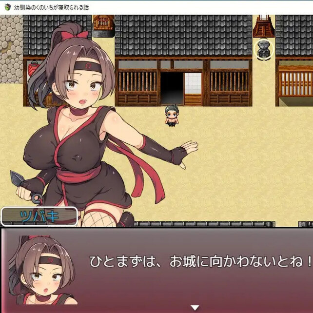 青梅竹马女忍者被夺的故事