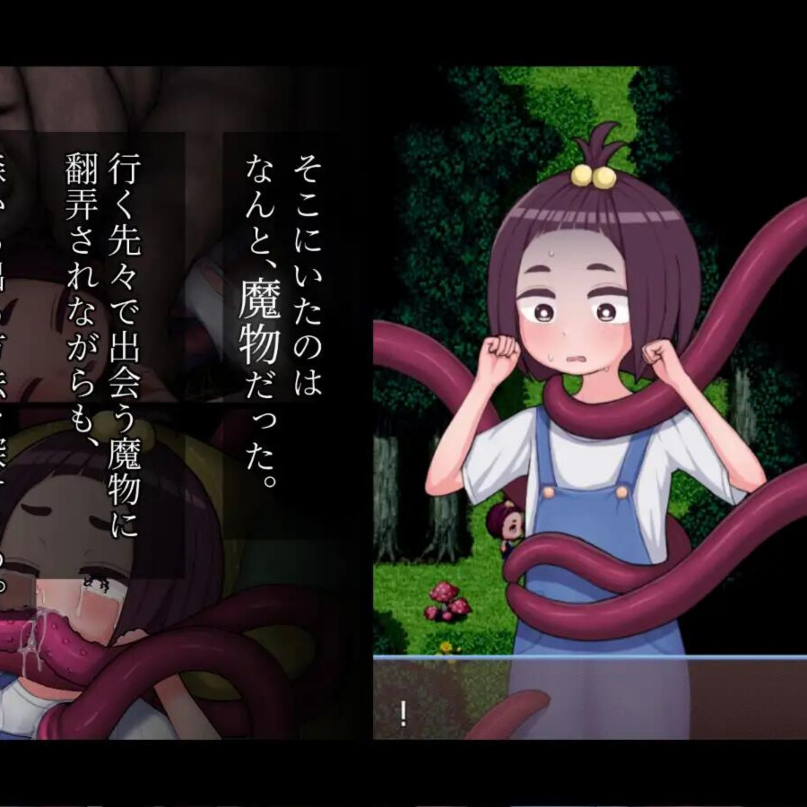 乡村少女真由～淫魔之森的苗床～