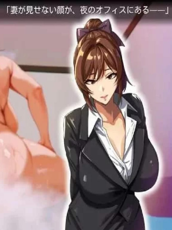 NTR猎人：久子的秘密