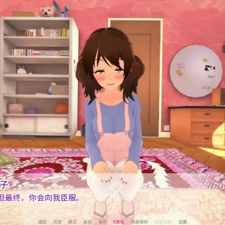 向我的女神投降