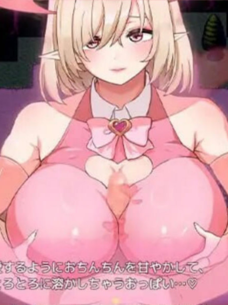 乳魔妈妈的爱巢〜人类敌人的甜蜜巨乳