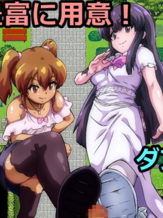 输给雌小鬼就会被抢钱的游戏