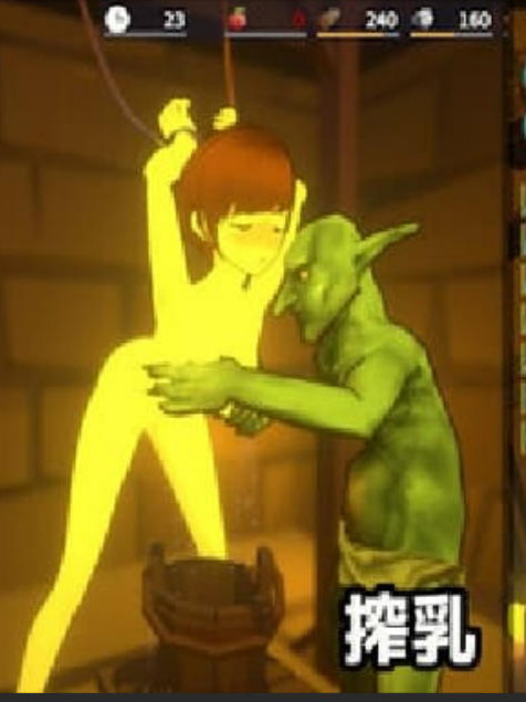 目标！哥布林领主2