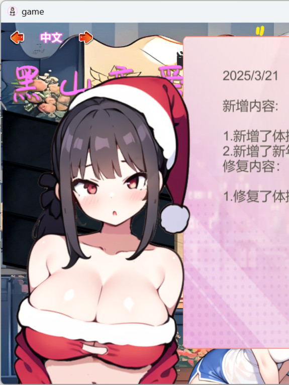 黑山恋爱咖啡厅