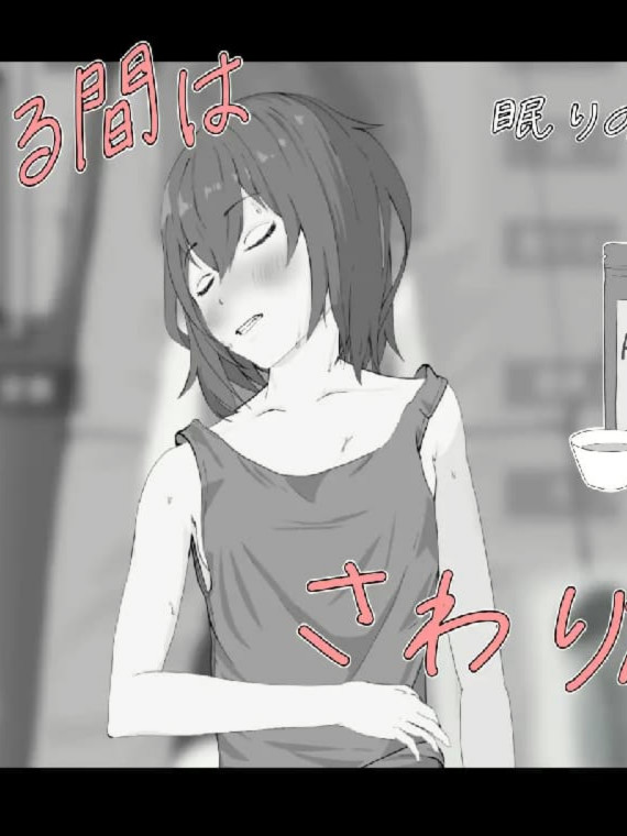 遇难少女与山男