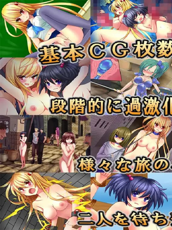 龙之星～抵抗沉沦淫欲的女骑士与思乡的魔法少女～