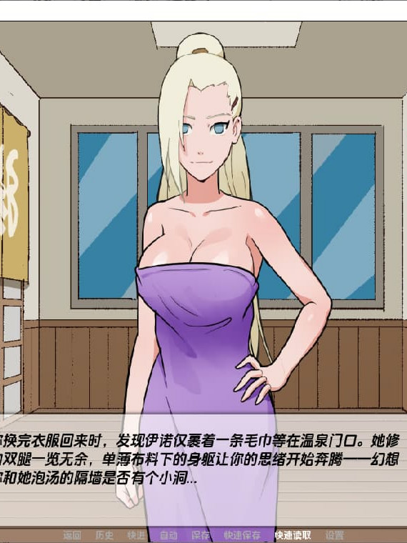 火影忍者：查克拉束缚