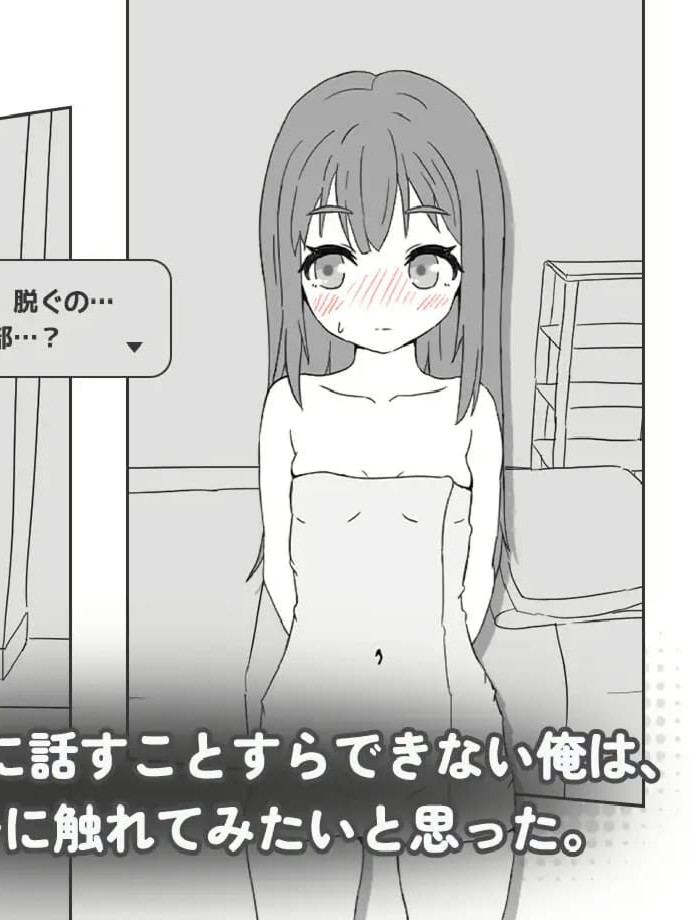 按摩店 -森川静香的情况-