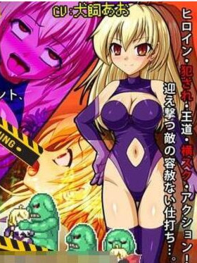 炎之战士雷蒂娅