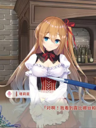 异世界酒馆六重奏 Vol.2 冒险家之日