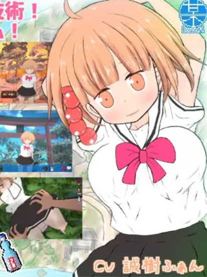 夜伽道 塔皮奥卡酱与乡下的暑假