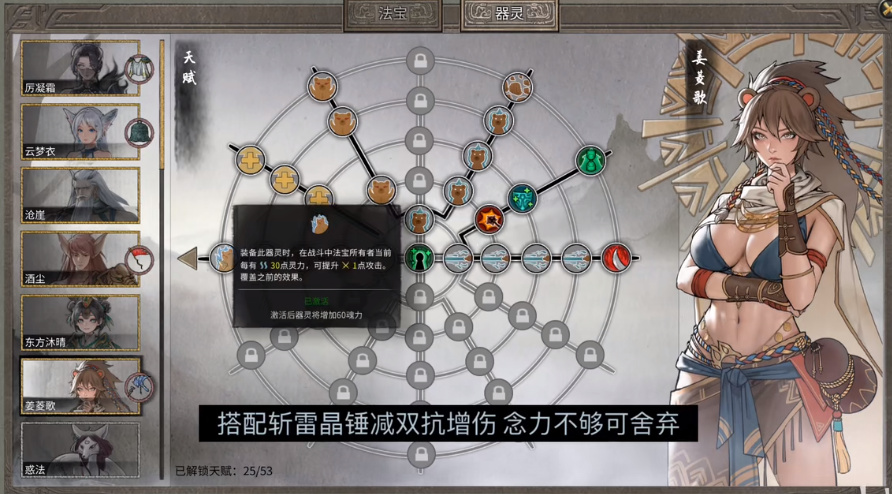 修正丨ARPG/国产修仙/官中/有动画18+ 鬼谷八荒 23年6月正式版 V1.0.112.259 全DLC+修改器+40G 邪恶绅士MOD【20230706】 游戏截图 1