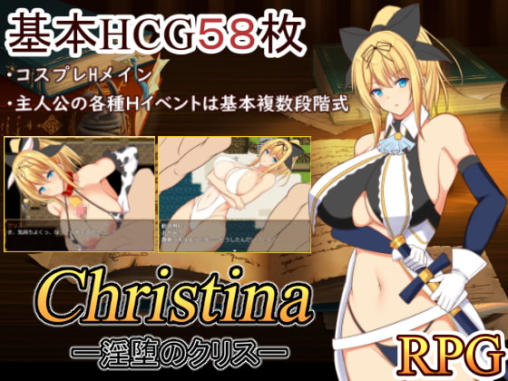 RPG/汉化丨Christina -淫墮的克麗絲- ver1.01 丨【20230715】 游戏截图 6