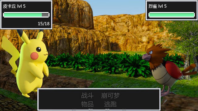邪恶崩可梦·叶火中烧！（Leaf on Fire）V0.2.02 毁童年精翻汉化版 游戏截图 3