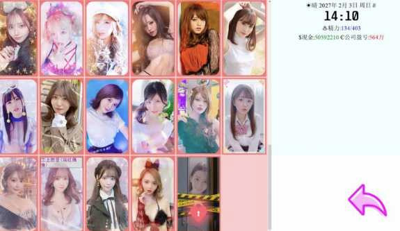 亚洲混蛋：Son Of AsiaV23.214【20230210】 游戏截图 2