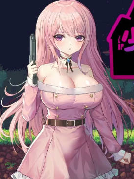 少女的求生之路2：血色洋馆