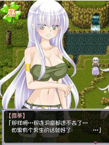 露蒂的女仆农场生活