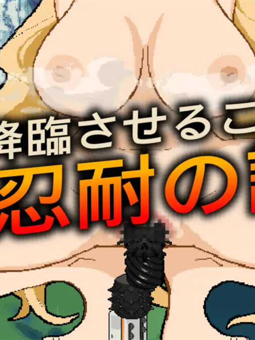 女神降临的升天塔