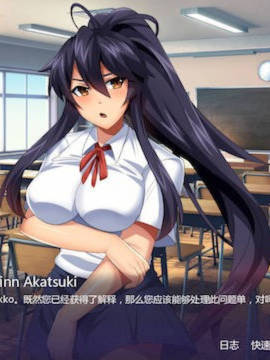 傲娇碧池的腐败之旅