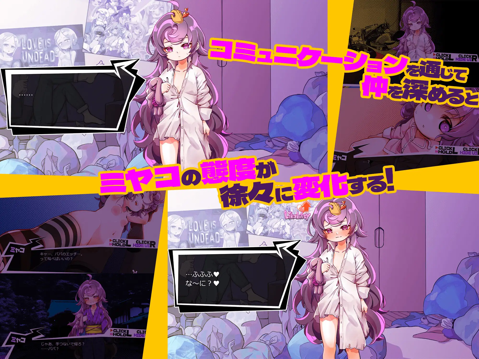 SLG/AI汉化丨 平板家族过家家 つるぺた家族ごっこ Ver24.12.14 Ver.1.1 【20241216】 游戏截图 1