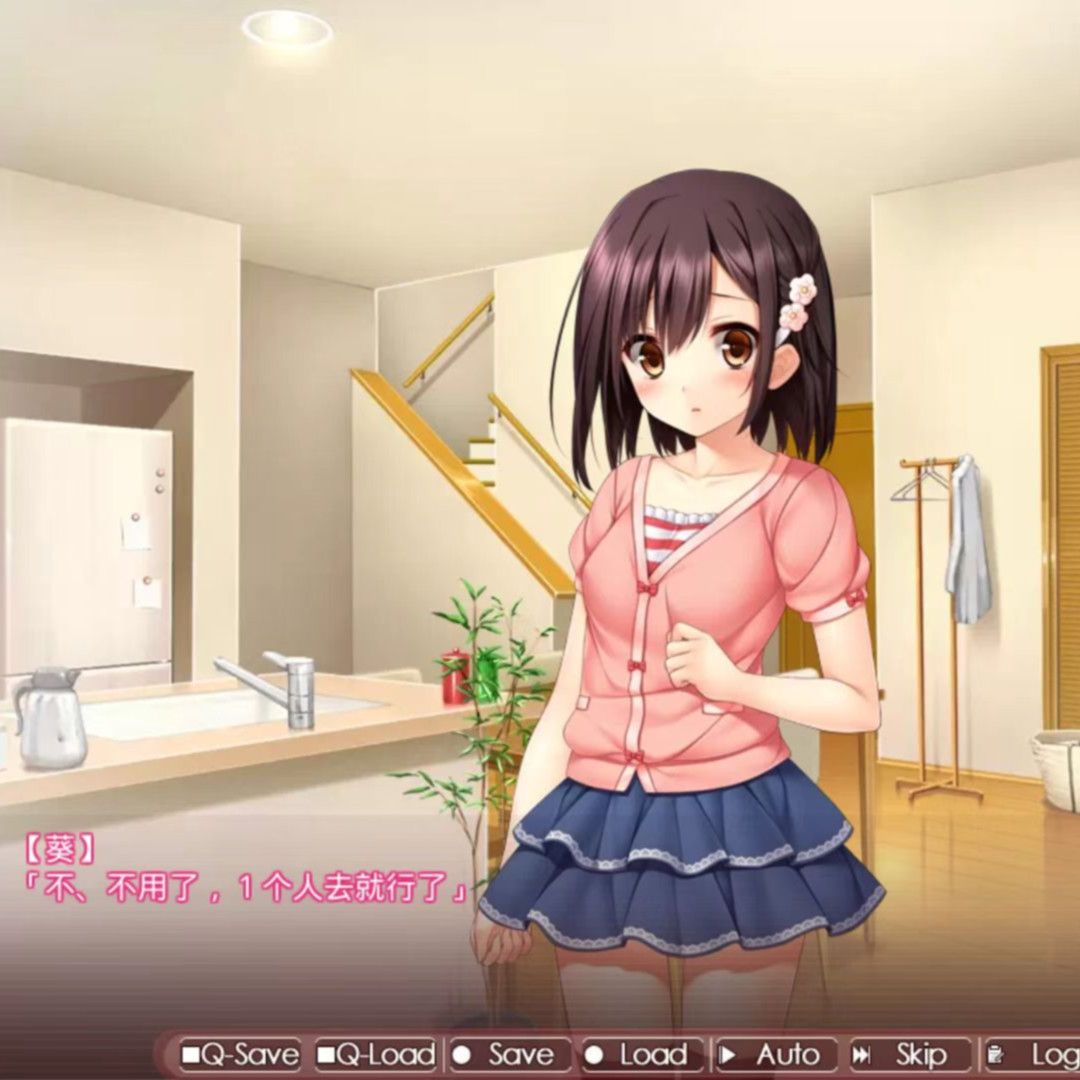 妹取 -真的要成为妹妹的配菜吗？-