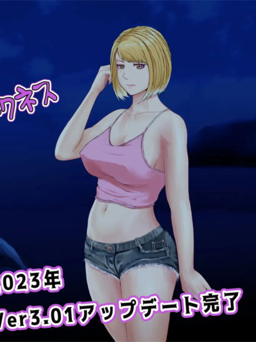 妻妻无人岛～妻子和我们的无人岛生活～