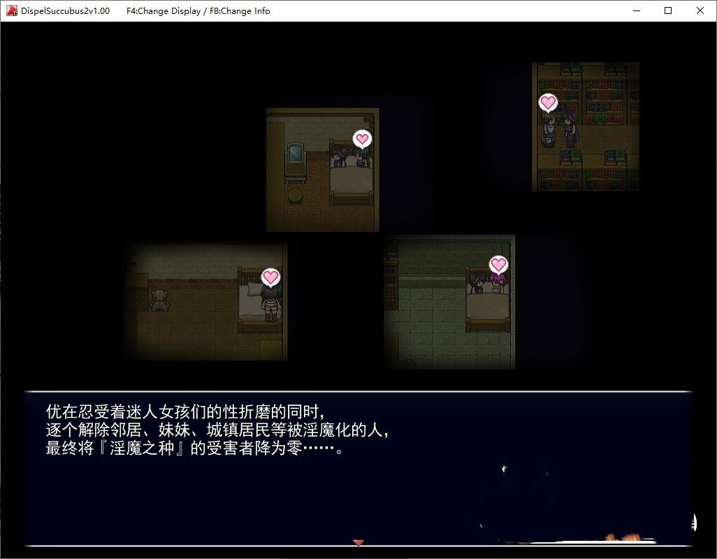RPG/汉化/动态丨DispelSuccubus2 ~色彩斑斓的雪之街~挂载AI汉化版+存档【20240608】 游戏截图 7