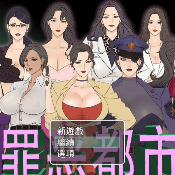 破碎梦想之城 / 罪恶都市 (民间译名)