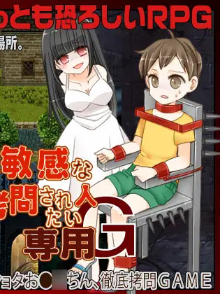 想被漂亮大姐姐折磨敏感小弟弟的人