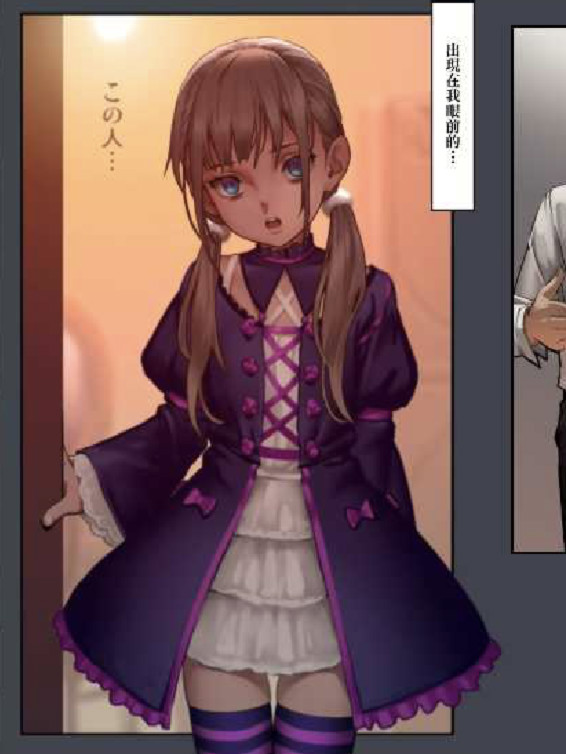 109号都市 爱丽丝篇・序