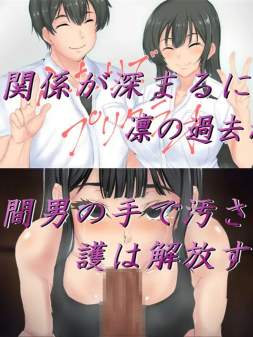 夏日回忆～被寝取堕落的女友们～ 凛篇