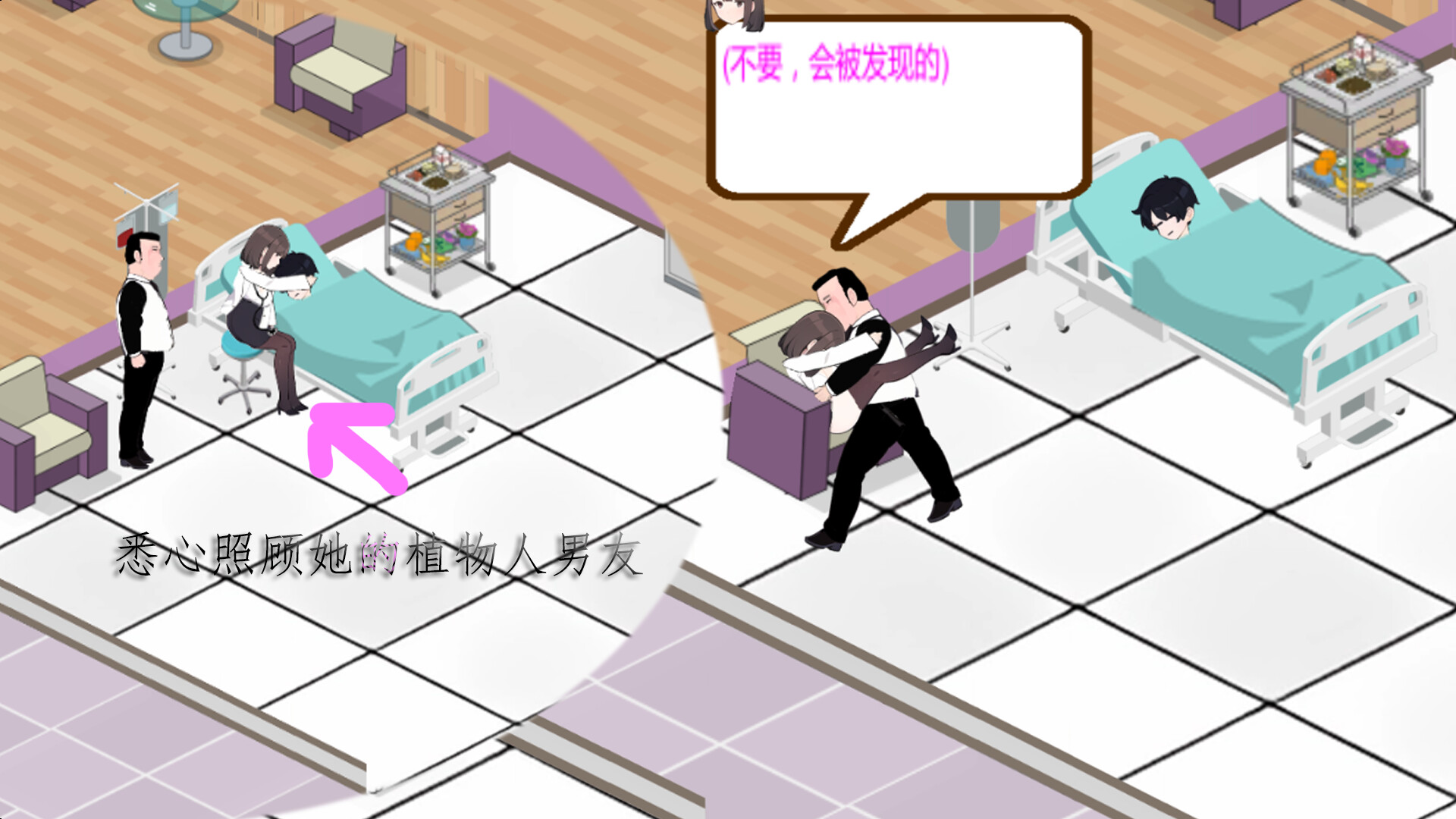SLG/官中/动态无码丨黑山综合医院/BM General Hospital Ver2.82 【20250411】_1 游戏截图 1