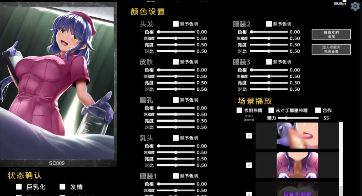 银魔再诞~SuccubusReborn~ Ver20230310a 中文支援版【20230405】 游戏截图 1