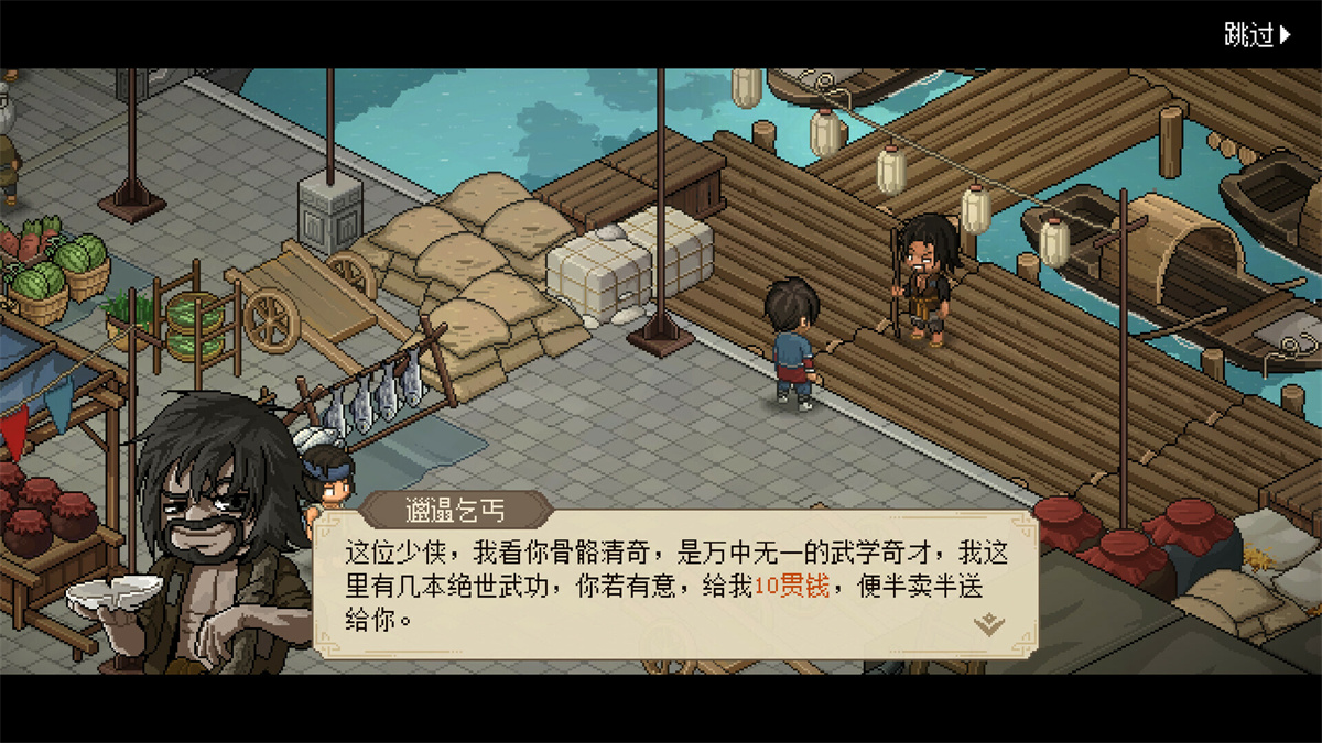 RPG/官中/武侠丨大侠立志传:碧血丹心【20240814】 游戏截图 8