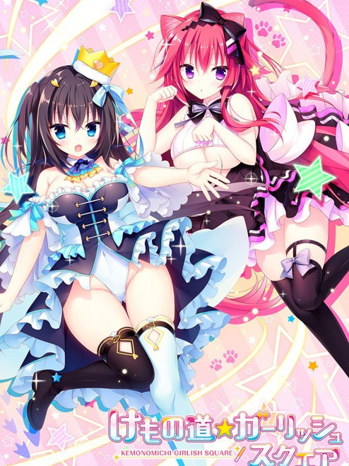 兽娘道 ☆ Girlish Square