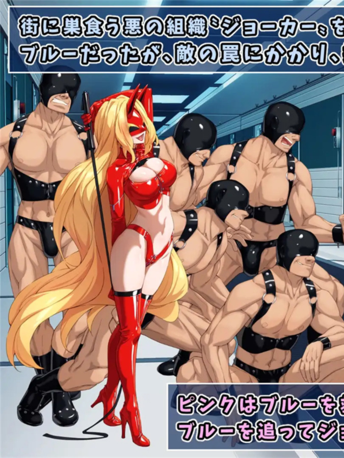 特命少女艾吉斯·粉红