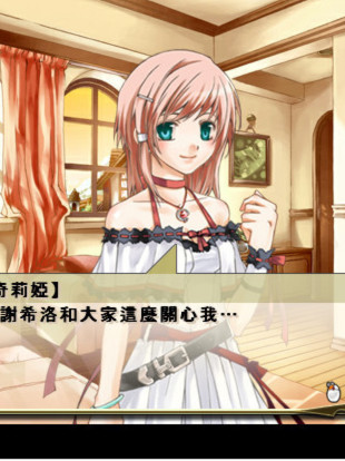 兰岛物语：少女的约定