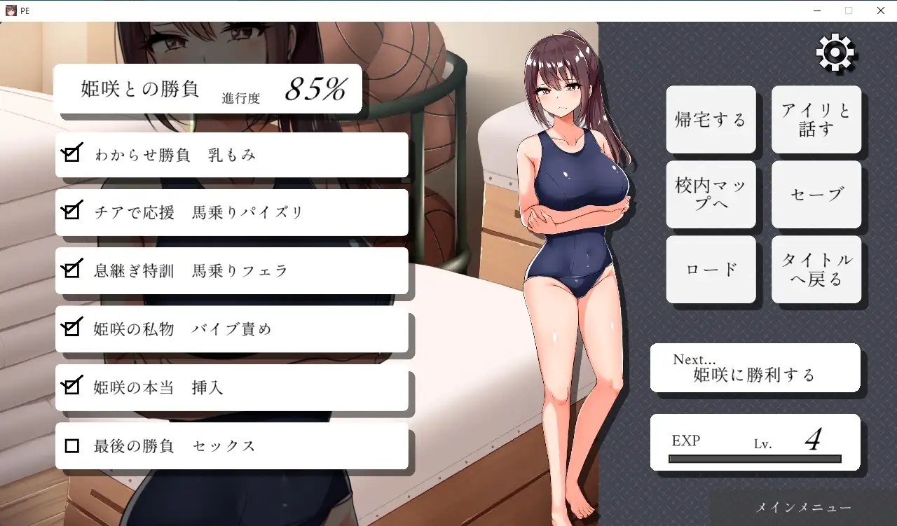 わからせ体育倉庫～生意気巨乳後輩JKに絶対勝ちたい【20221118】 游戏截图 2
