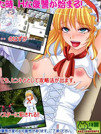 被污辱的新娘子们