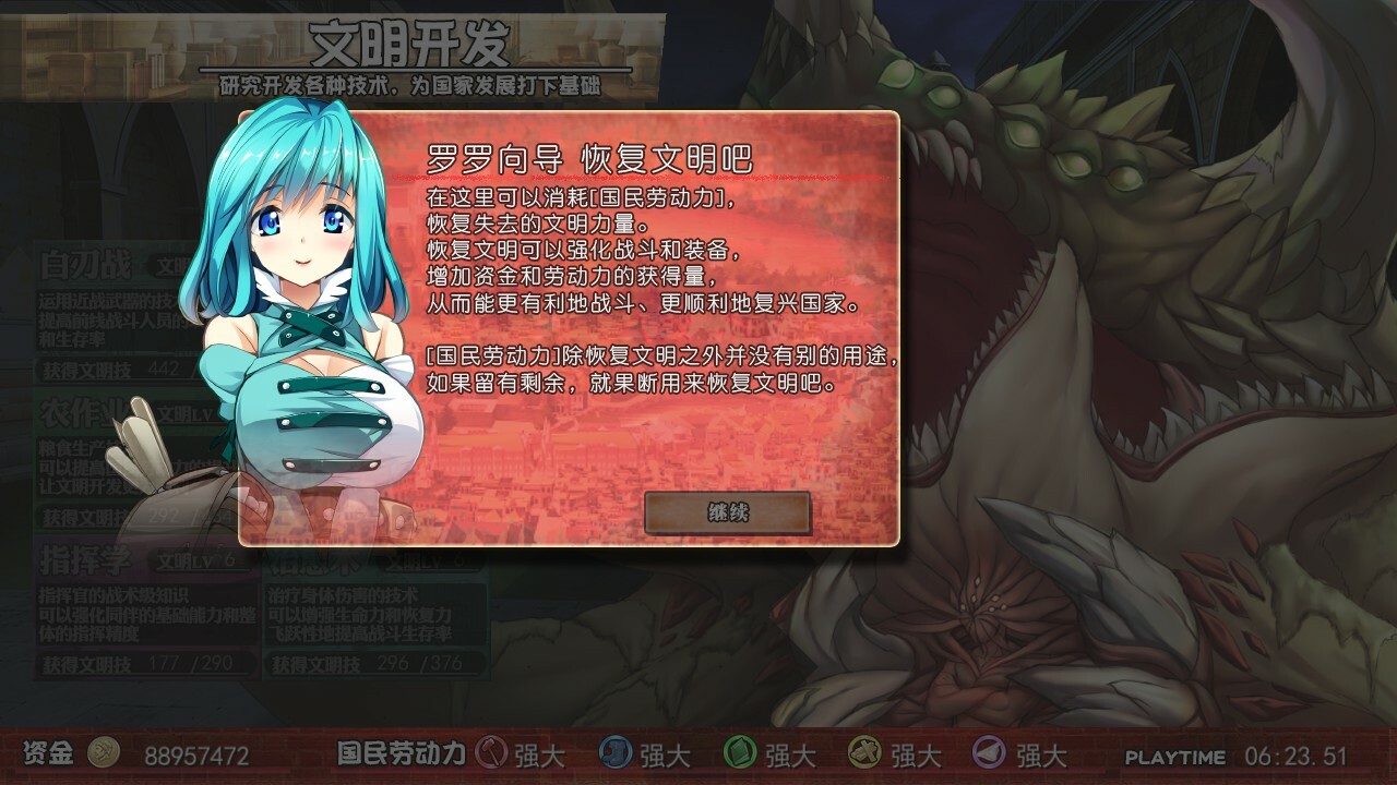 美好国度的建设方略 V1.04  【PC10月】 游戏截图 4