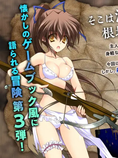 阿多斯塔之海漂流记