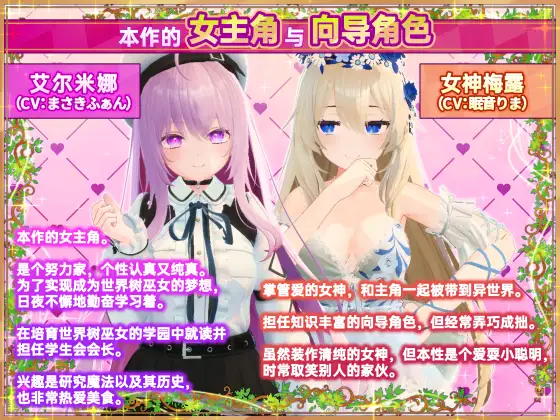 SLG/官中丨异世界树的巫女～用魔法触摸尽情做色色的事～異世界樹の巫女~+DLC【20241117】 游戏截图 6