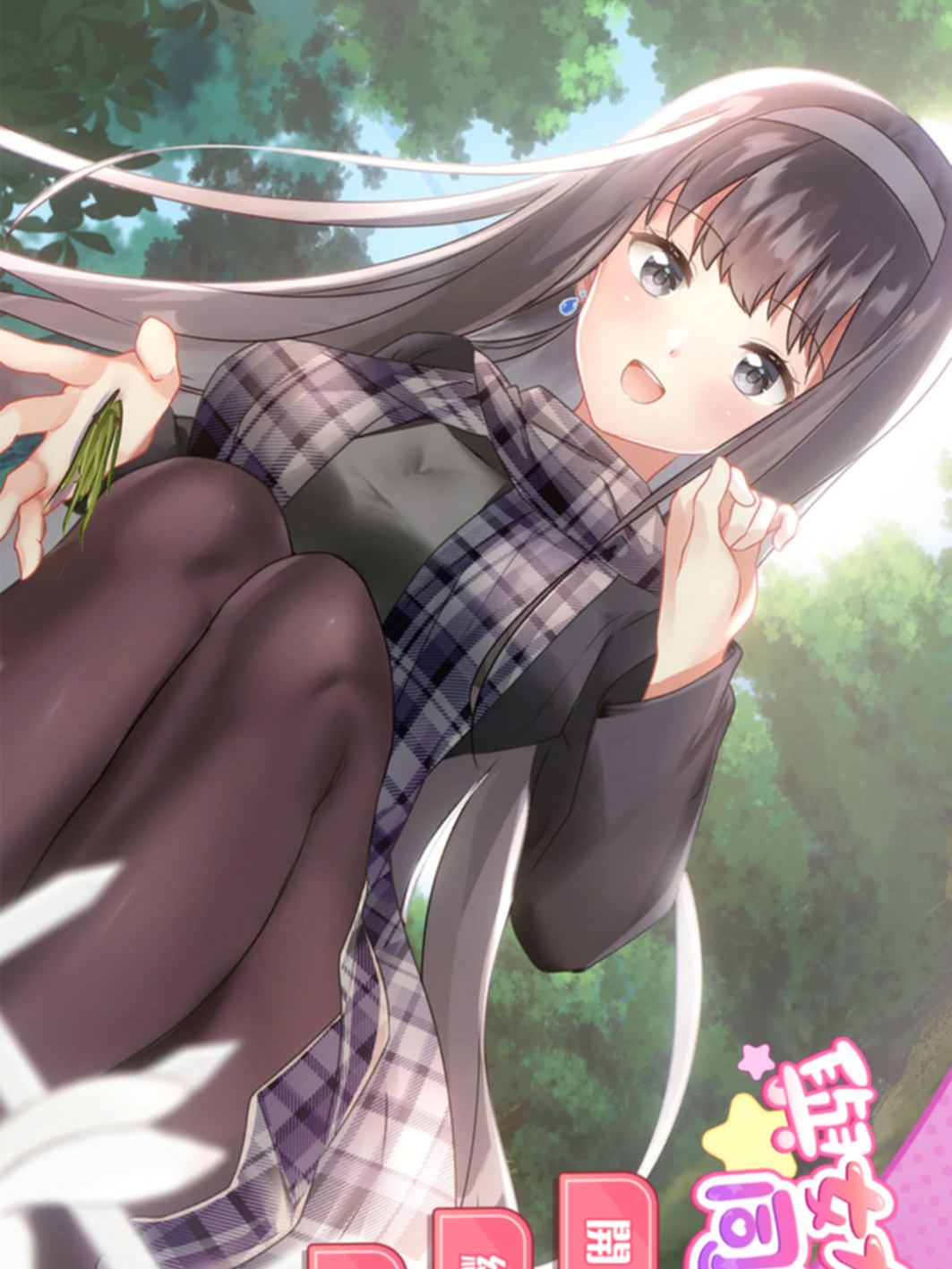 撒娇鬼 / 撒娇鬼：与女大生的同居生活