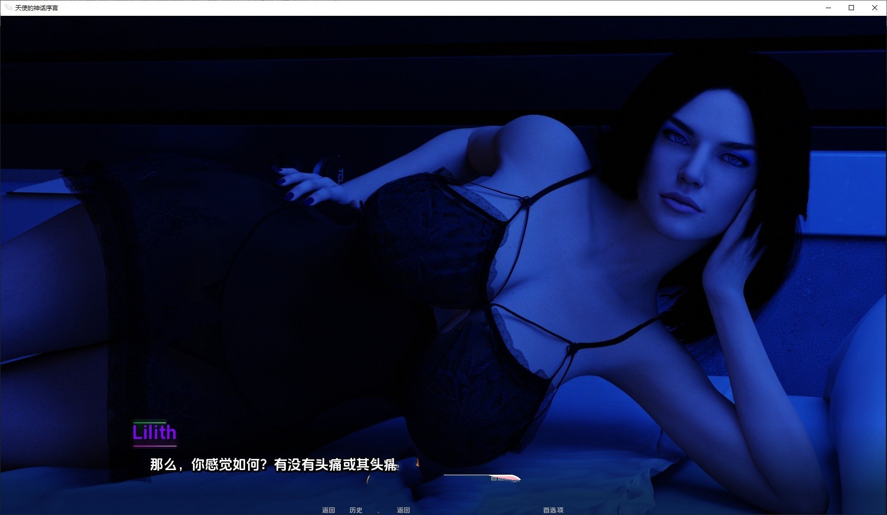 SLG/汉化/动态丨天使的神话：序章0.4.0汉化版【20240710】 游戏截图 7